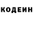 Codein напиток Lean (лин) Rei Family