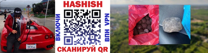 ГАШИШ hashish  Купить закладки  Джанкой 