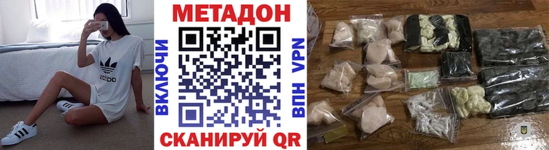 Купить где Джанкой Метадон мёд