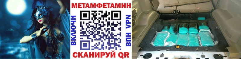 МЕТАМФЕТАМИН Декстрометамфетамин 99.9%  Купить  Джанкой 