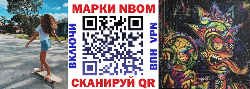 Купить  Джанкой  Марки NBOMe 1,8мг 